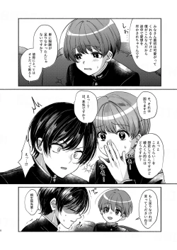 Page 8 of 貧乏美少年と地獄の女装アルバイト