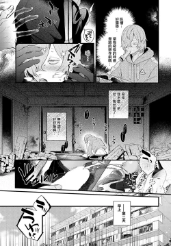 Page 3 of だらしな猫のお清め×××