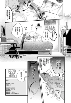 Page 4 of だらしな猫のお清め×××