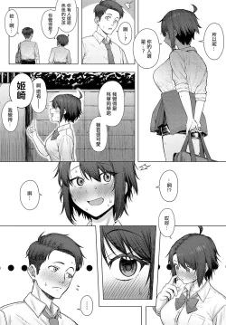 Page 4 of 肉交配記念日