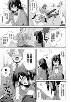 Page 11 of 運命変わって恋となる
