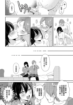 Page 24 of 運命変わって恋となる