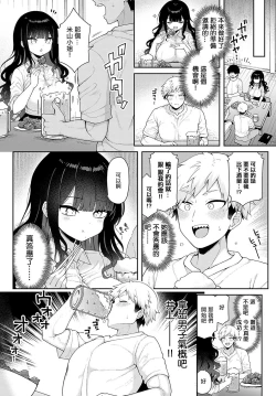Page 3 of いっぱい食べるキミがすき