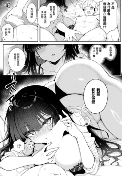 Page 5 of いっぱい食べるキミがすき