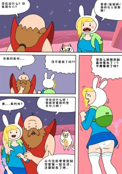 Page 1 of Moshimo Finn ga Fionna dattara