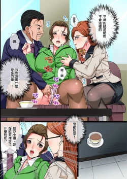 Page 10 of Single Mother no Watashi ga Kinmusaki no Shachou Senzoku no Seishorikei ni Natta Riyuu｜單身母親的我，成為公司社長的專屬性處理道具的理由