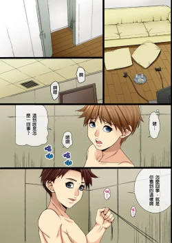 Page 25 of Single Mother no Watashi ga Kinmusaki no Shachou Senzoku no Seishorikei ni Natta Riyuu｜單身母親的我，成為公司社長的專屬性處理道具的理由