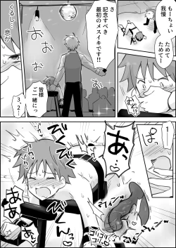 Page 13 of Mesuiki SM Shō