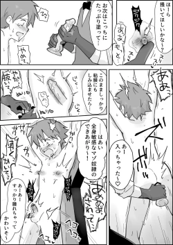 Page 26 of Mesuiki SM Shō