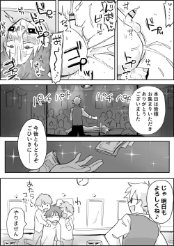 Page 37 of Mesuiki SM Shō