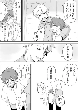 Page 3 of Mesuiki SM Shō