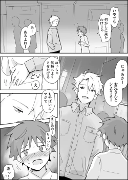 Page 4 of Mesuiki SM Shō