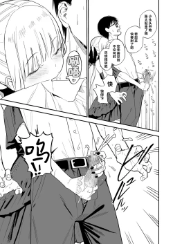 Page 12 of Himegoto | 公主隐诱