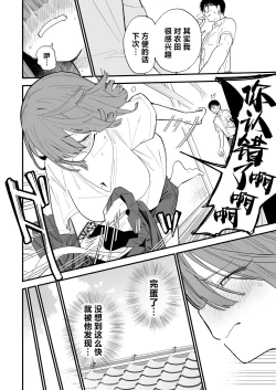 Page 41 of Himegoto | 公主隐诱