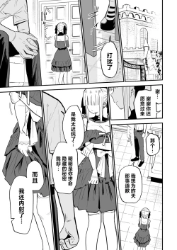 Page 48 of Himegoto | 公主隐诱