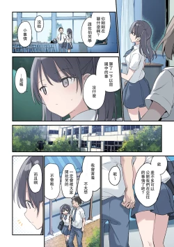 Page 3 of 君が思うよりもっと