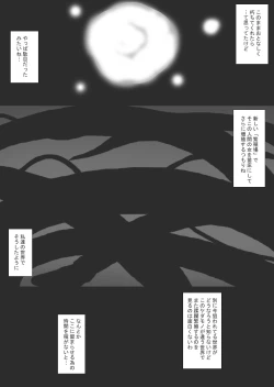 Page 3 of Shokushu Chūihō!