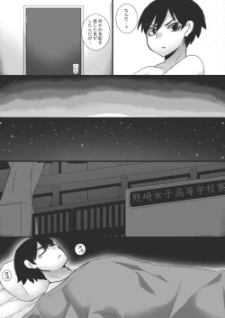 Page 7 of Shuushinchuu 3