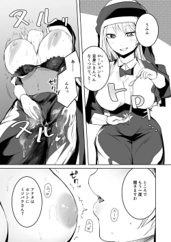 Page 21 of Tasuketa Mitsubachi ga Human Onee-san ni Natte Hachimitsu Aji no Bonyū o Zen Kōtei Amayakashi Shisutā ni Todoke ni Kita Kudan.