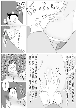 Page 14 of Kemomimi gumi!