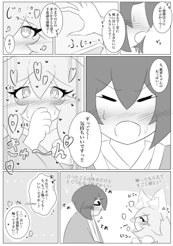 Page 16 of Kemomimi gumi!