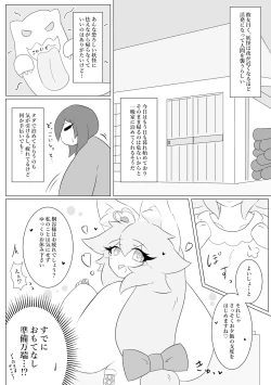 Page 6 of Kemomimi gumi!