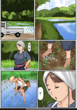 Page 16 of Boku no Kaa-chan 3