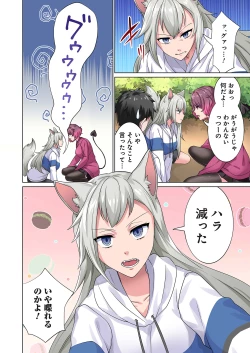 Page 122 of 魔族むすめにねらわれて【合本版】