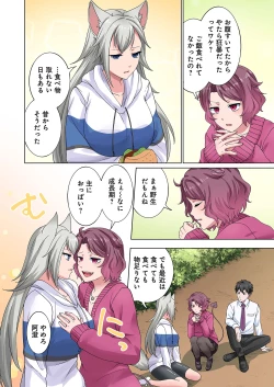 Page 124 of 魔族むすめにねらわれて【合本版】