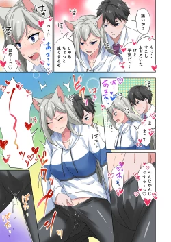 Page 131 of 魔族むすめにねらわれて【合本版】