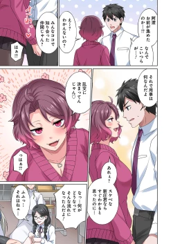 Page 143 of 魔族むすめにねらわれて【合本版】