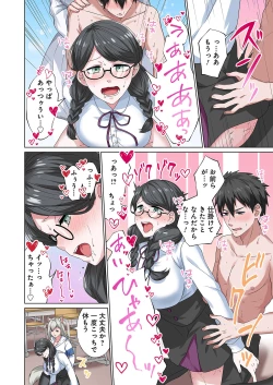 Page 152 of 魔族むすめにねらわれて【合本版】