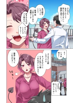 Page 24 of 魔族むすめにねらわれて【合本版】