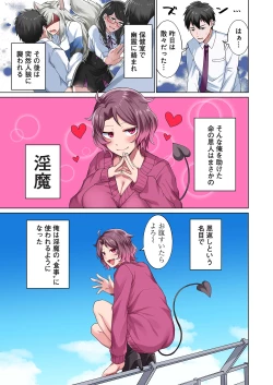 Page 31 of 魔族むすめにねらわれて【合本版】