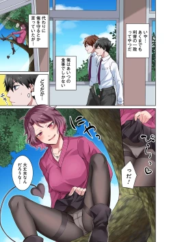 Page 33 of 魔族むすめにねらわれて【合本版】