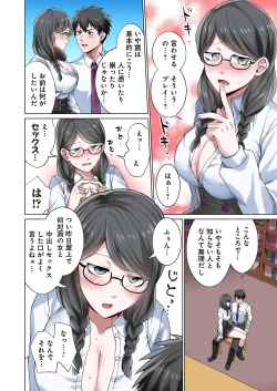 Page 40 of 魔族むすめにねらわれて【合本版】