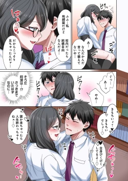Page 41 of 魔族むすめにねらわれて【合本版】