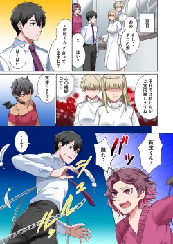 Page 91 of 魔族むすめにねらわれて【合本版】