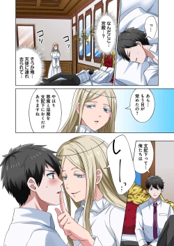 Page 94 of 魔族むすめにねらわれて【合本版】