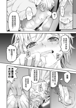 Page 15 of 万引姦報復調教される万引き女子- 中文翻譯
