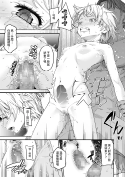 Page 22 of 万引姦報復調教される万引き女子- 中文翻譯