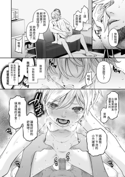 Page 37 of 万引姦報復調教される万引き女子- 中文翻譯