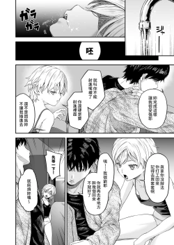 Page 3 of 万引姦報復調教される万引き女子- 中文翻譯