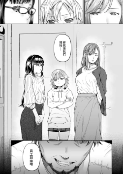 Page 41 of 万引姦報復調教される万引き女子- 中文翻譯