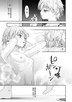 Page 4 of 万引姦報復調教される万引き女子- 中文翻譯