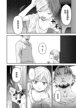 Page 5 of 万引姦報復調教される万引き女子- 中文翻譯