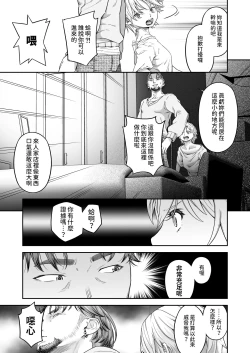 Page 6 of 万引姦報復調教される万引き女子- 中文翻譯