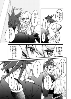 Page 15 of The lover is not where he lives but where he loves