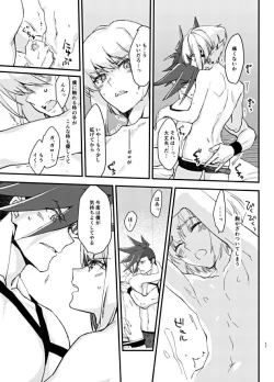 Page 17 of The lover is not where he lives but where he loves