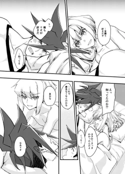 Page 24 of The lover is not where he lives but where he loves